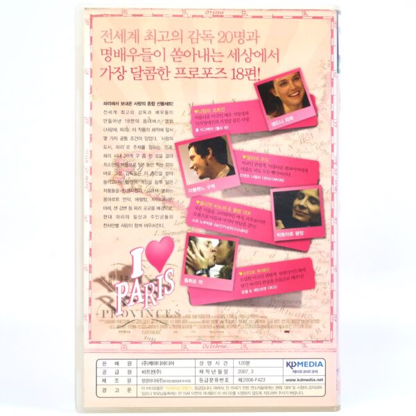 Paris, I Love You (2006) Korean Late VHS Rental [NTSC] Korea Paris Je T'aime