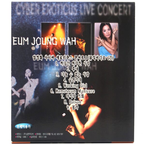 Uhm Jung Hwa - Cyber Eroticus Live Concert VCD K-Pop Junghwa Um