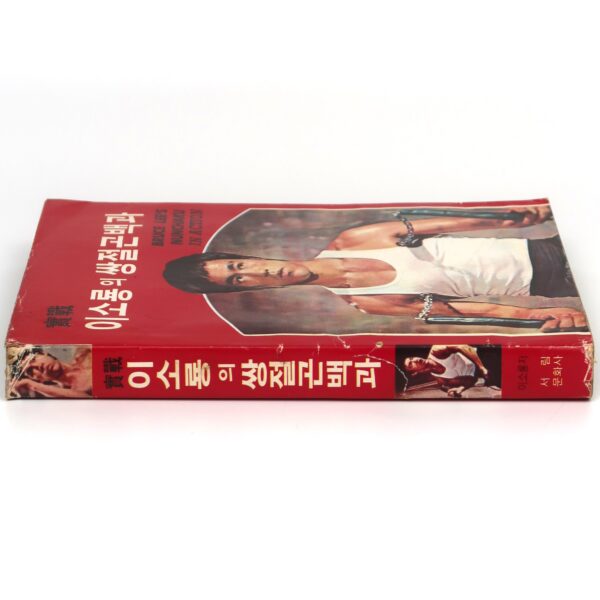 Bruce Lee's Nunchaku In Action Korean Edition Kung Fu Guide Book Korea