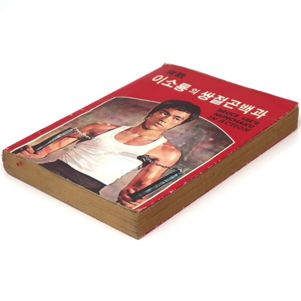 Bruce Lee's Nunchaku In Action Korean Edition Kung Fu Guide Book Korea