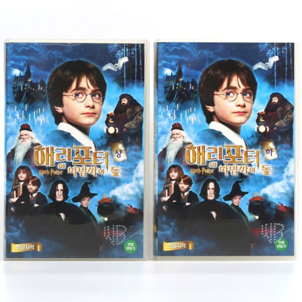 Harry Potter and the Sorcerer's Stone (2001) Korean Rental VHS [NTSC] Korea