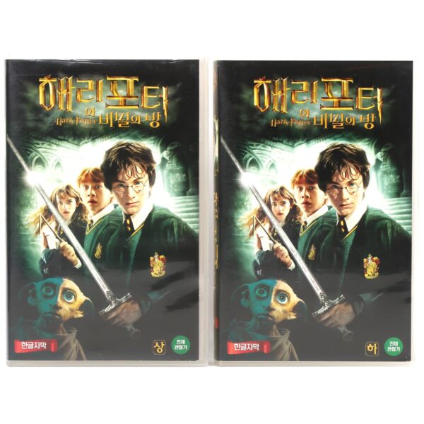Harry Potter and the Chamber of Secrets (2002) Korean Rental VHS [NTSC] Korea