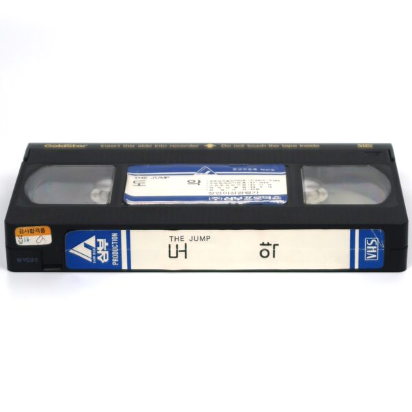 The Jump (1972) Korean VHS Rental NTSC Korea Taiwan Rare