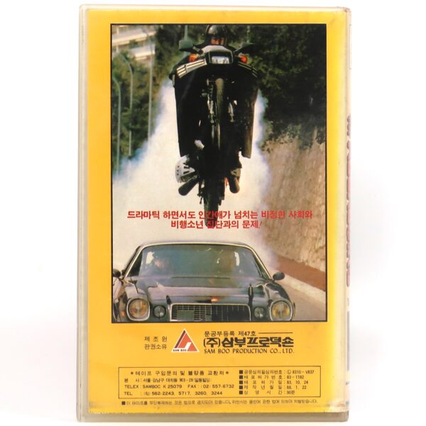 Season for Assassins (1975) Korean VHS Rental NTSC Korea Marcello Andrei Italy