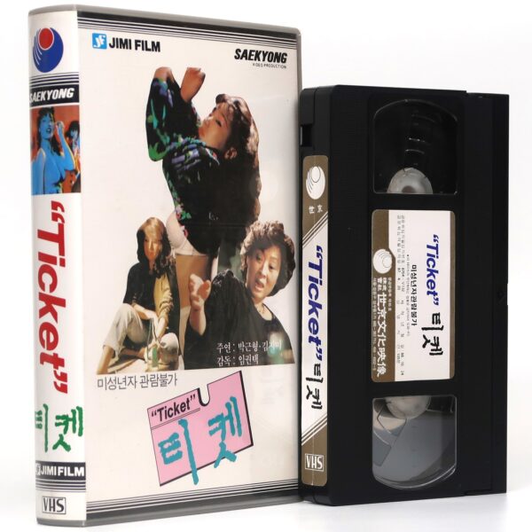 Ticket (1986) Korean VHS Rental NTSC Korea Im Kwon Taek