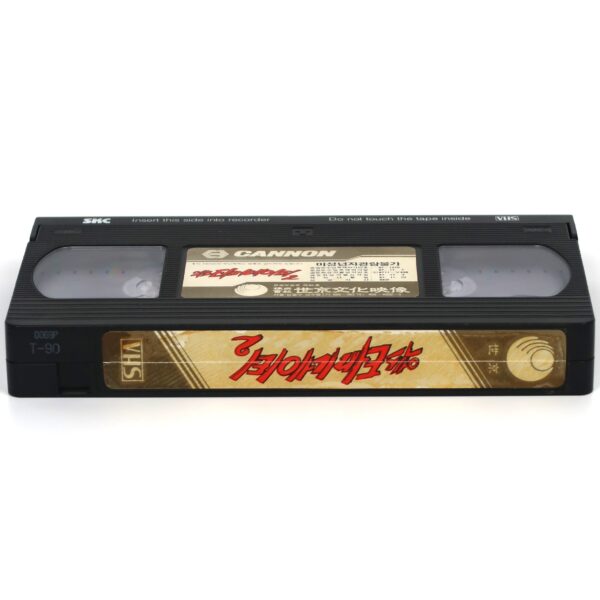 Exterminator 2 (1984) Korean VHS NTSC Korea Exploitation Sleaze Action 2