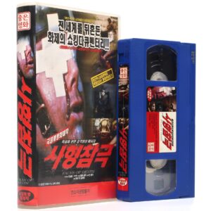 Faces of Death (1978) Korean VHS Rental NTSC Korea Shockumentary