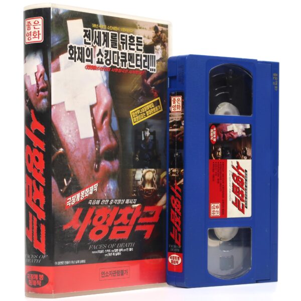 Faces of Death (1978) Korean VHS Rental NTSC Korea Shockumentary