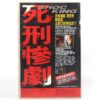 Faces of Death (1978) Korean VHS Rental NTSC Korea Shockumentary