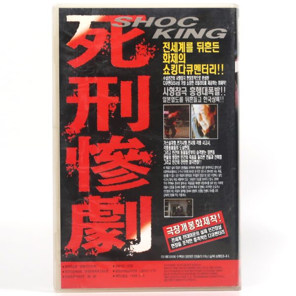 Faces of Death (1978) Korean VHS Rental NTSC Korea Shockumentary