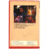 Forbidden World (1982) Korean VHS NTSC Korea Sci-Fi Horror