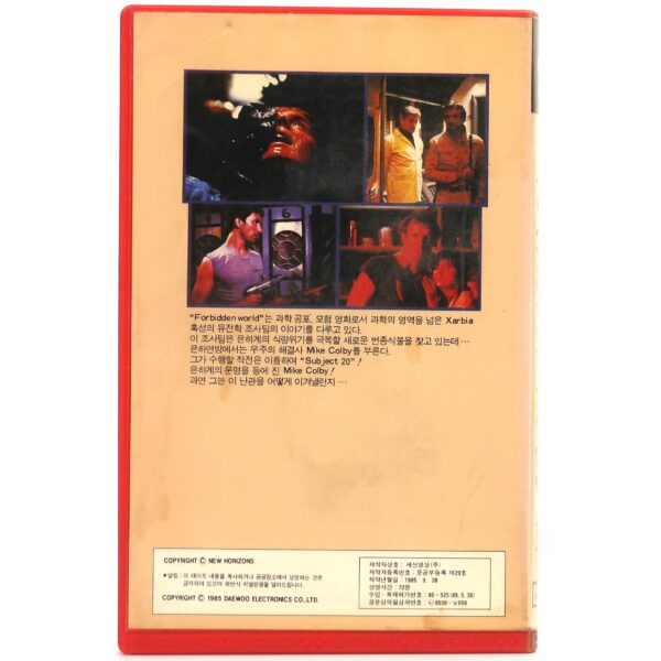 Forbidden World (1982) Korean VHS NTSC Korea Sci-Fi Horror