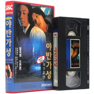 The Phantom Lover (1995) Korean VHS Rental NTSC Korea Hong Kong Leslie Cheung