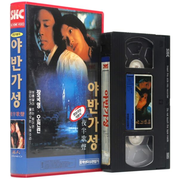The Phantom Lover (1995) Korean VHS Rental NTSC Korea Hong Kong Leslie Cheung