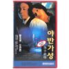 The Phantom Lover (1995) Korean VHS Rental NTSC Korea Hong Kong Leslie Cheung