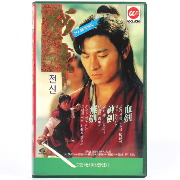 Moon Warriors (1992) Korean VHS Rental NTSC Korea Hong Kong Andy Lau