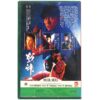 Moon Warriors (1992) Korean VHS Rental NTSC Korea Hong Kong Andy Lau