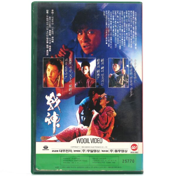 Moon Warriors (1992) Korean VHS Rental NTSC Korea Hong Kong Andy Lau