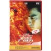 The Adventurers (1995) Korean VHS Rental NTSC Korea Hong Kong Andy Lau