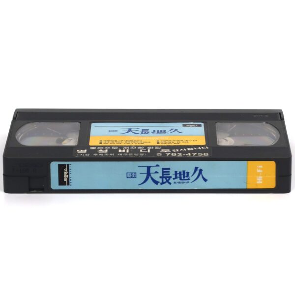 Mean Street Story (1995) Korean VHS [NTSC] Korea Hong Kong Andrew Lau Rare