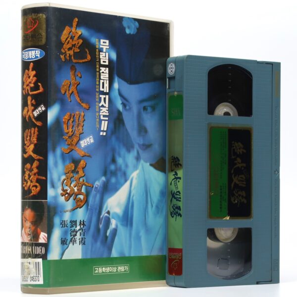Handsome Siblings (1992) Korean VHS Rental [NTSC] Korea Hong Kong Andy Lau Wuxia