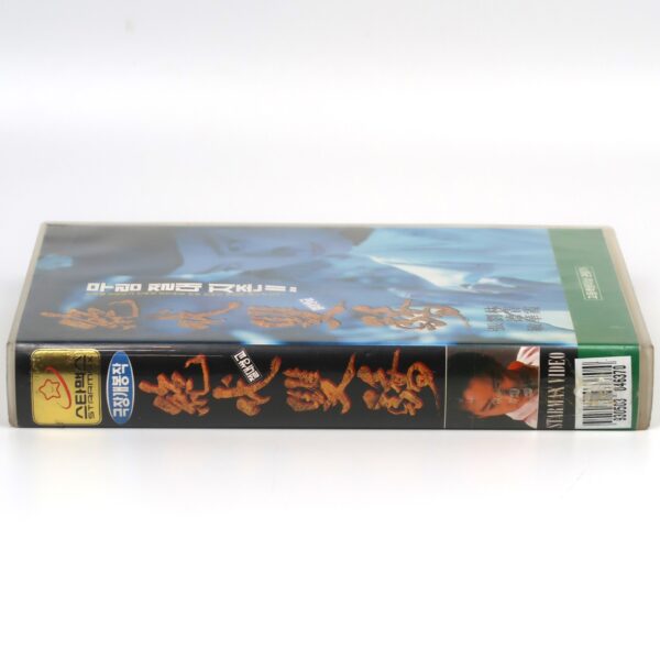 Handsome Siblings (1992) Korean VHS Rental [NTSC] Korea Hong Kong Andy Lau Wuxia