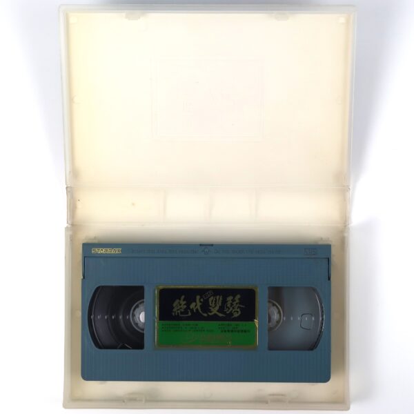 Handsome Siblings (1992) Korean VHS Rental [NTSC] Korea Hong Kong Andy Lau Wuxia