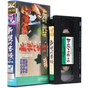 New Dragon Inn (1992) Korean VHS Rental [NTSC] Korea Hong Kong Wuxia Remake