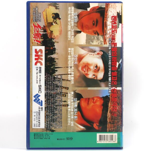 New Dragon Inn (1992) Korean VHS Rental [NTSC] Korea Hong Kong Wuxia Remake