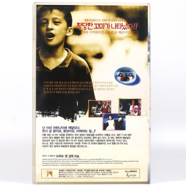 Little Cheung (1999) Korean VHS Rental [NTSC] Korea Hong Kong Fruit Chan