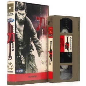 The Blade (1995) Korean VHS [NTSC] Korea Hong Kong Action Tsui Hark