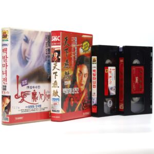 The Bride With White Hair 1 + 2 (1993) Korean VHS NTSC Korea Hong Kong Wuxia