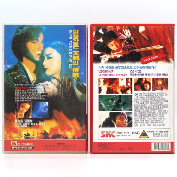 The Bride With White Hair 1 + 2 (1993) Korean VHS NTSC Korea Hong Kong Wuxia