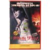Love and the City (1994) Korean VHS [NTSC] Korea Hong Kong Jeffrey Lau Leon Lai