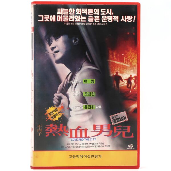 Love and the City (1994) Korean VHS [NTSC] Korea Hong Kong Jeffrey Lau Leon Lai