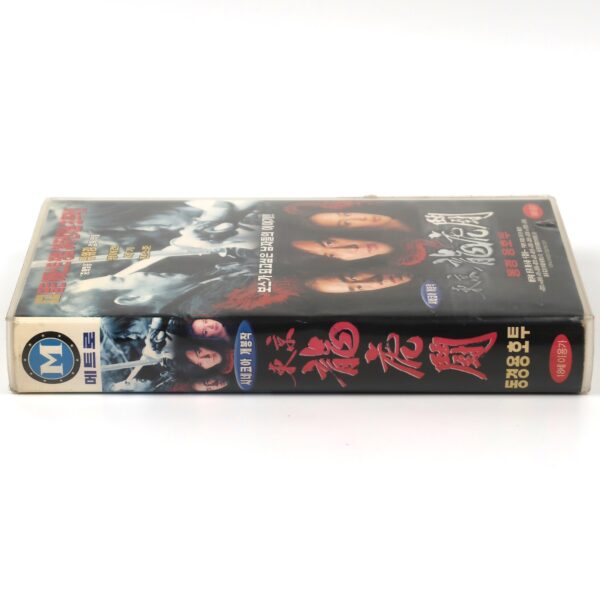 Born to Be King (2000) Korean VHS [NTSC] Korea Hong Kong Andrew Lau