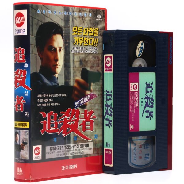 Revanchist (1994) Korean VHS [NTSC] Korea Hong Kong Sek-Ming Lau