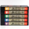 Unit 731, A Fortress In Waste Land (1989) Korean VHS NTSC Korea China 荒原城堡731