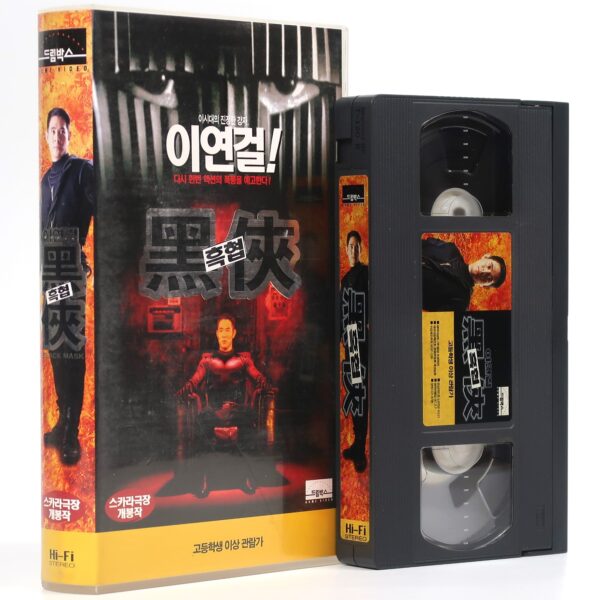 Black Mask (1996) Korean VHS [NTSC] Korea Hong Kong Jet Li Superhero