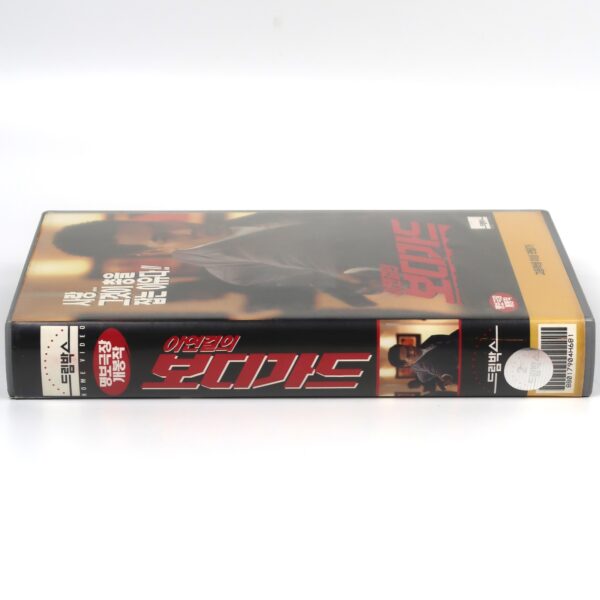 My Father is a Hero (1995) Korean VHS [NTSC] Korea Hong Kong Jet Li