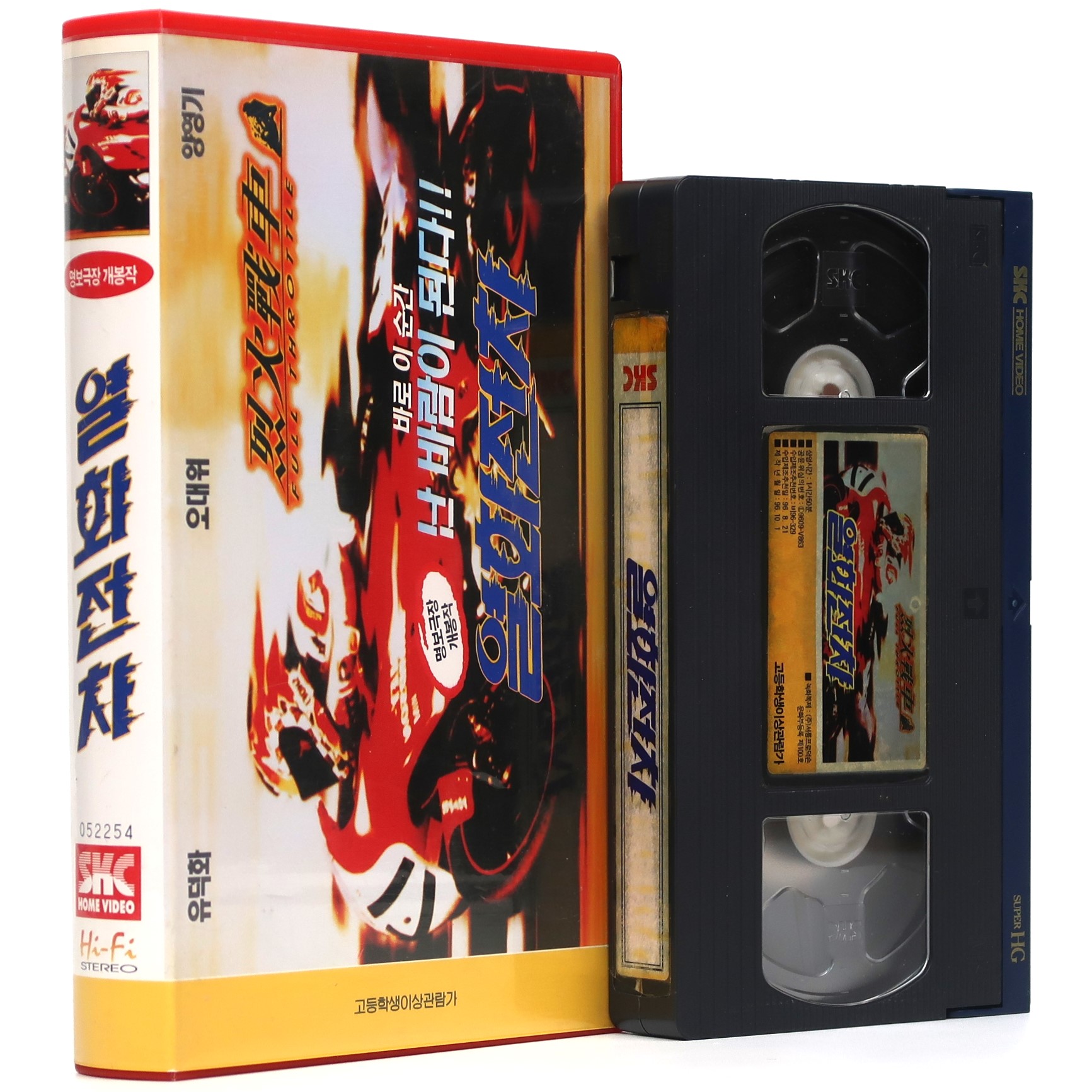 Full Throttle (1995) Korean VHS [NTSC] Korea Hong Kong Andy Lau Racing ...
