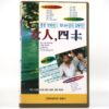 Summer Snow (1995) Korean VHS [NTSC] Korea Hong Kong Ann Hui