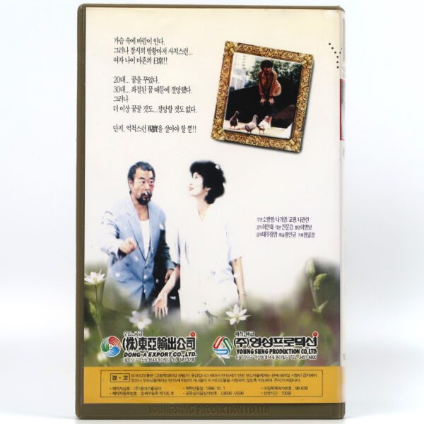 Summer Snow (1995) Korean VHS [NTSC] Korea Hong Kong Ann Hui