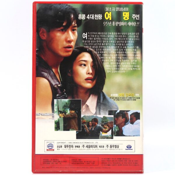Run (1994) Korean VHS [NTSC] Korea Hong Kong Mexico Leon Lai El Mariachi