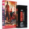 Red Sorghum (1988) Korean VHS [NTSC] Korea China Yimou Zhang Gong Li