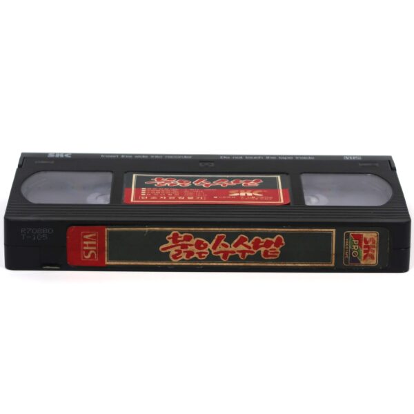Red Sorghum (1988) Korean VHS [NTSC] Korea China Yimou Zhang Gong Li