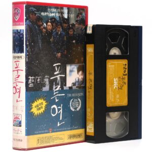 The Blue Kite (1993) Korean VHS [NTSC] Korea China Zhuangzhuang Tian
