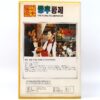 The Kung Fu Emperor (1981) Korean VHS [NTSC] Korea Hong Kong Taiwan