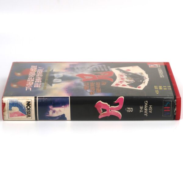Jumping Ash (1976) Korean VHS [NTSC] Korea Hong Kong Gangster