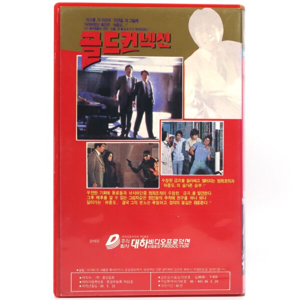 The Iron Dragon Strikes Back (1979) Korean VHS [NTSC] Korea Bruce Li English